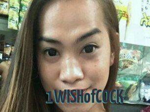 1WISHofCOCK